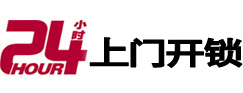 门头沟开锁公司